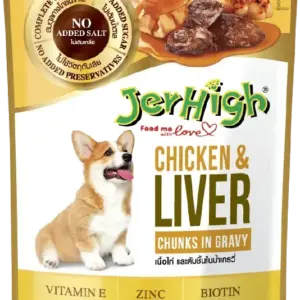 JerHigh Chicken and Vegetable in Gravy 120gm
