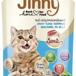 Jinny Mackerel, 70 gm(12 packets)